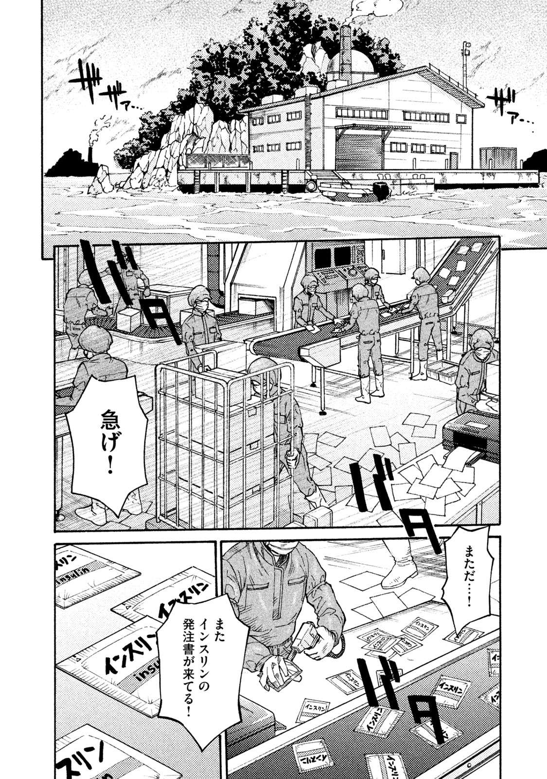 Hataraku Saibou BLACK - Chapter 18 - Page 6